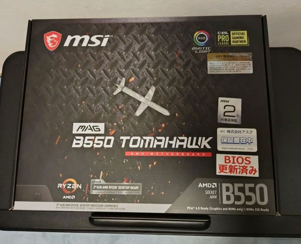 AMD Ryzen 7 5800X3D とMSIマザーボードとメモリセットで