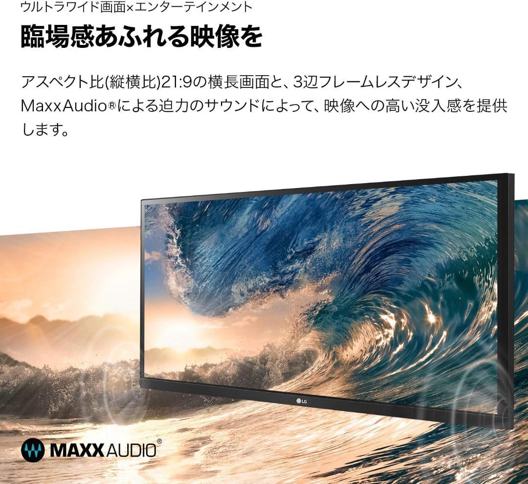 未開封 LG 29インチウルトラワイドディスプレイ 29WK600-W 21:9
