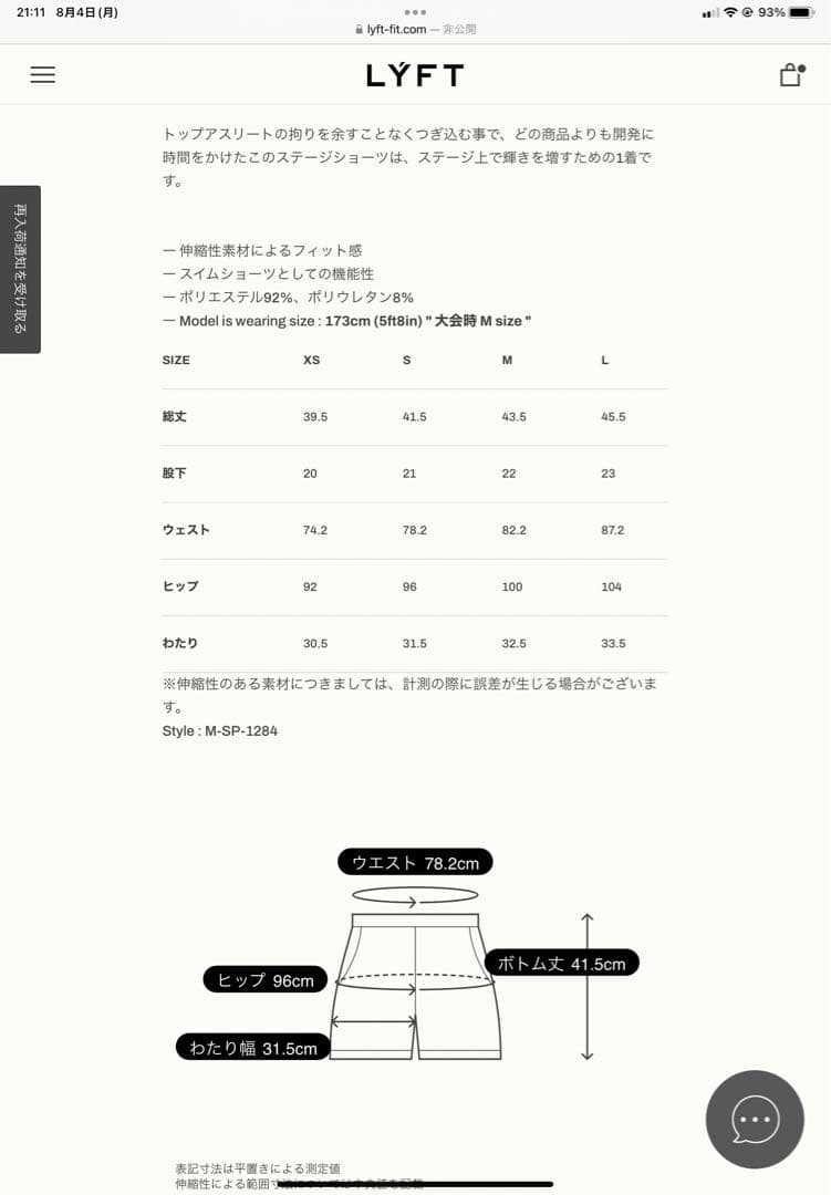 LYFT サーフパンツ　フィジーク