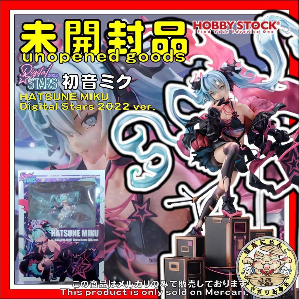 初音ミク 1/7 Digital Stars 2022 ver.　ホビーストック