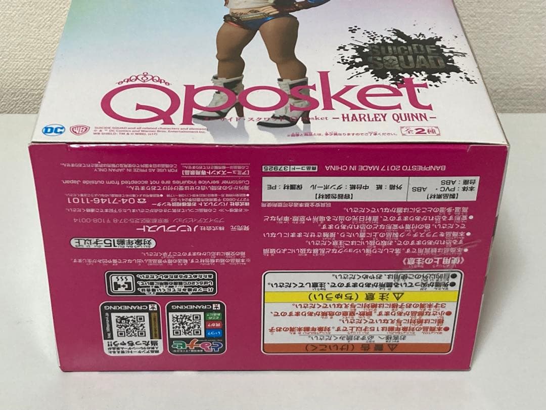 【新品 未開封】Qposket ハーレイ・クイン B レアカラー 初期