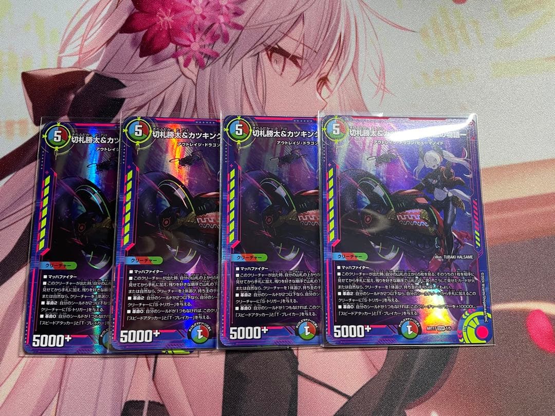 デュエルマスターズ 神アート 切札勝太＆カツキング 熱血物語