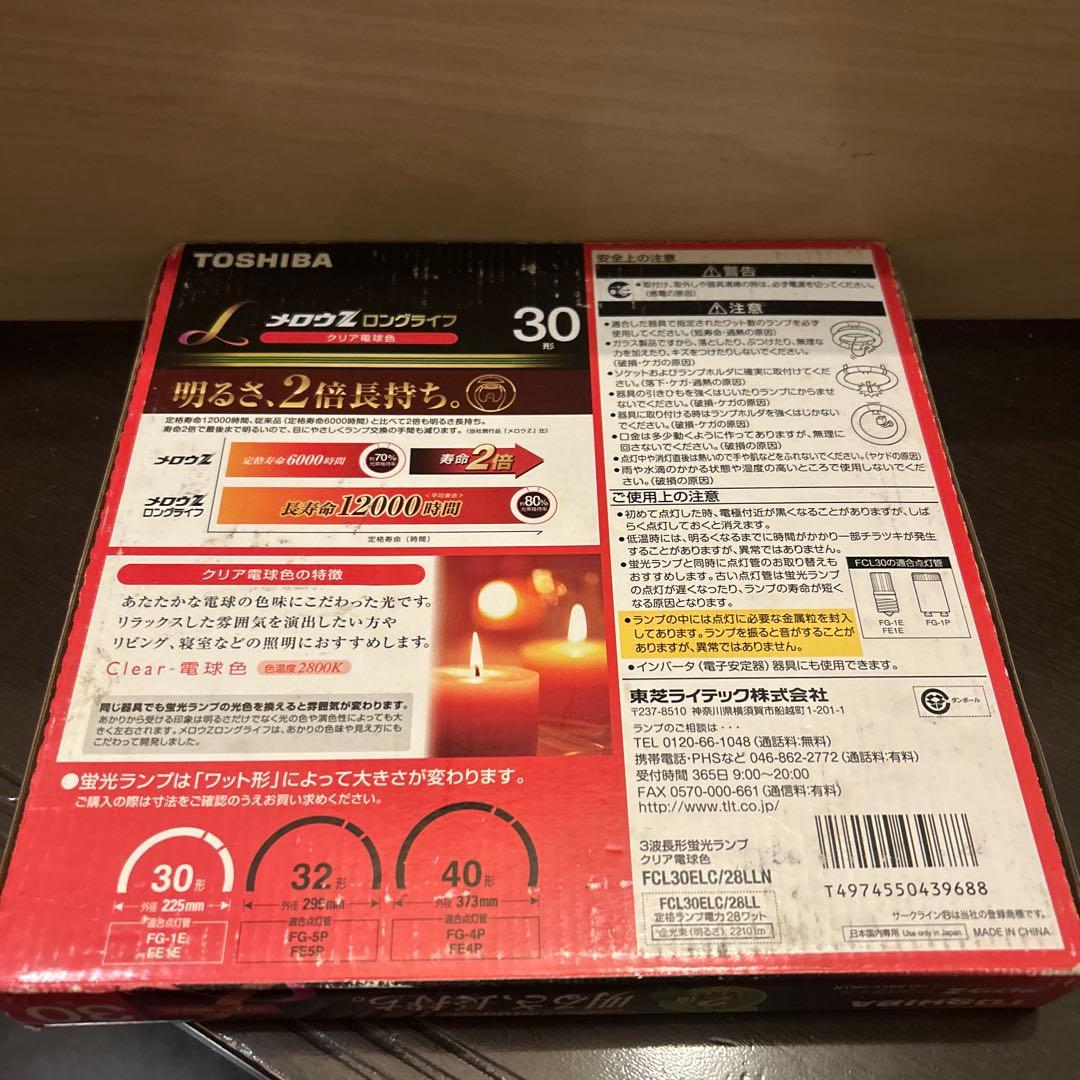TOSHIBA30形電球色PRIDE×6.PRIDE-II×5.蛍光灯13個