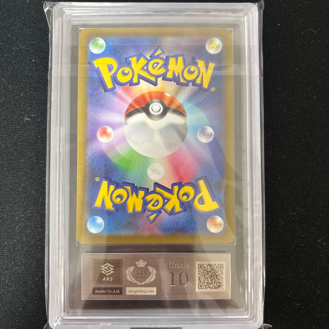 スイクン V SAR　ポケカ　ポケモンカード　ARS10