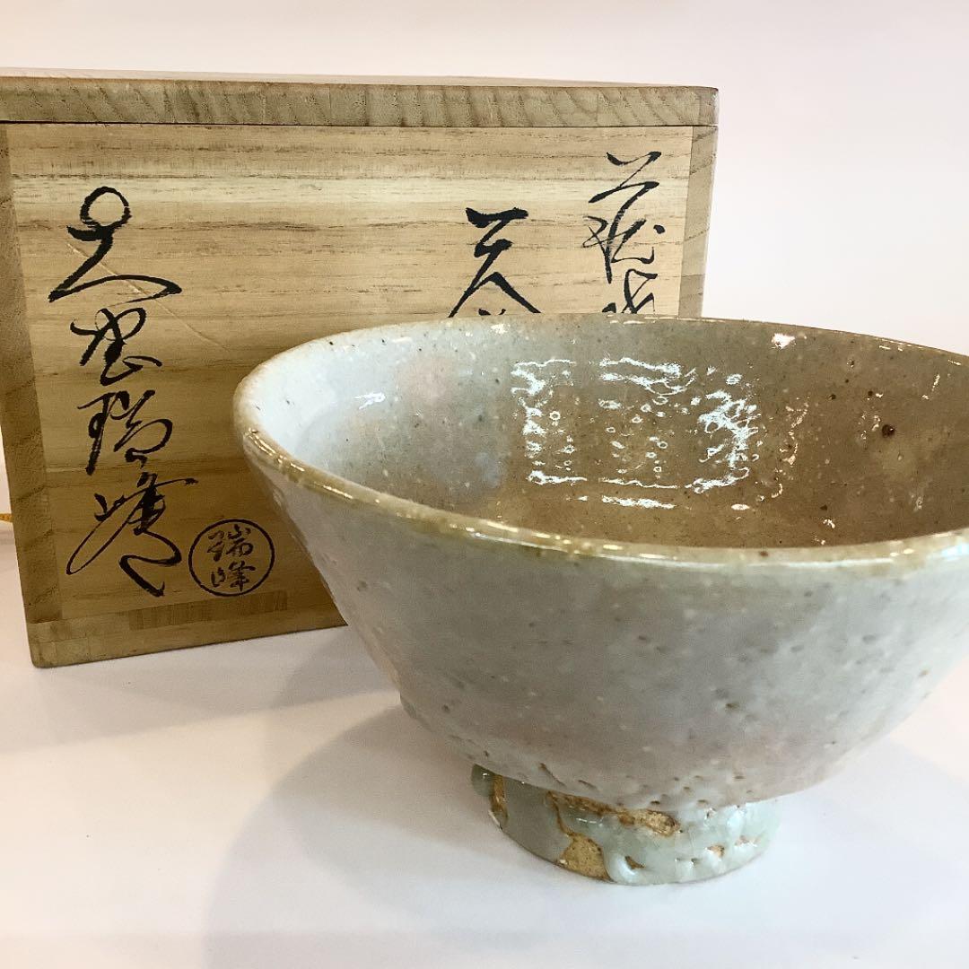 【茶道具】大野瑞峰　萩焼　茶碗