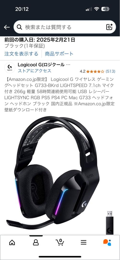 Logicool G733(新型) ワイヤレス ゲーミングヘッドセット