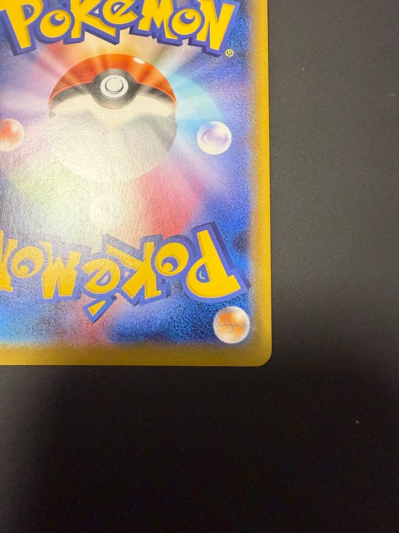 ゲンガーVmax sa (sGG 020/019)