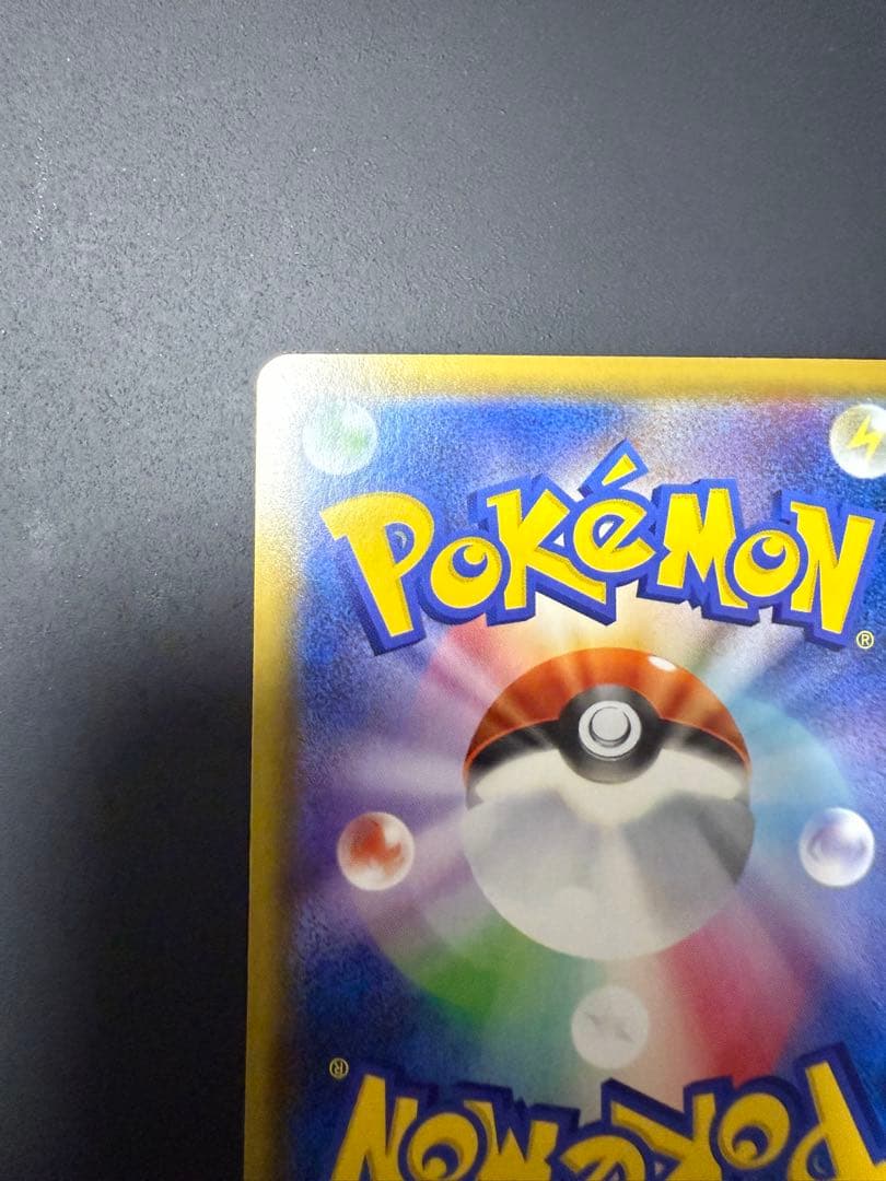 ゲンガーVmax sa (sGG 020/019)