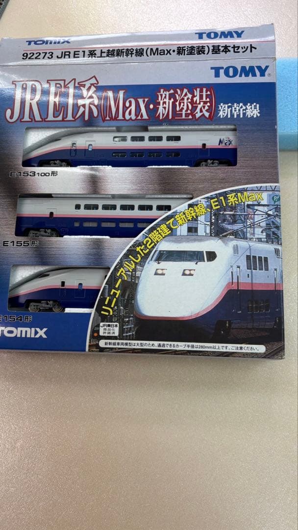 超美品TOMIX JR東日本 E1系 上越新幹線Max 新塗装 12両フル編成