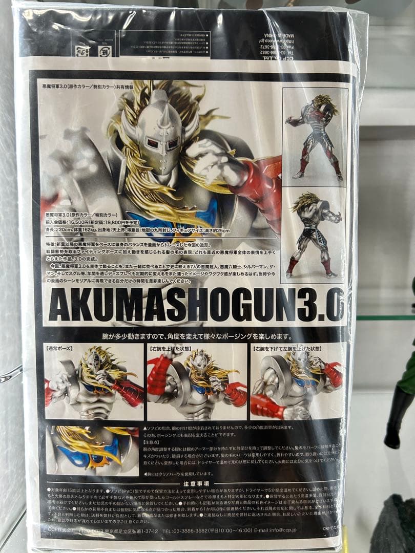 CCP 悪魔将軍 3.0 原作カラー