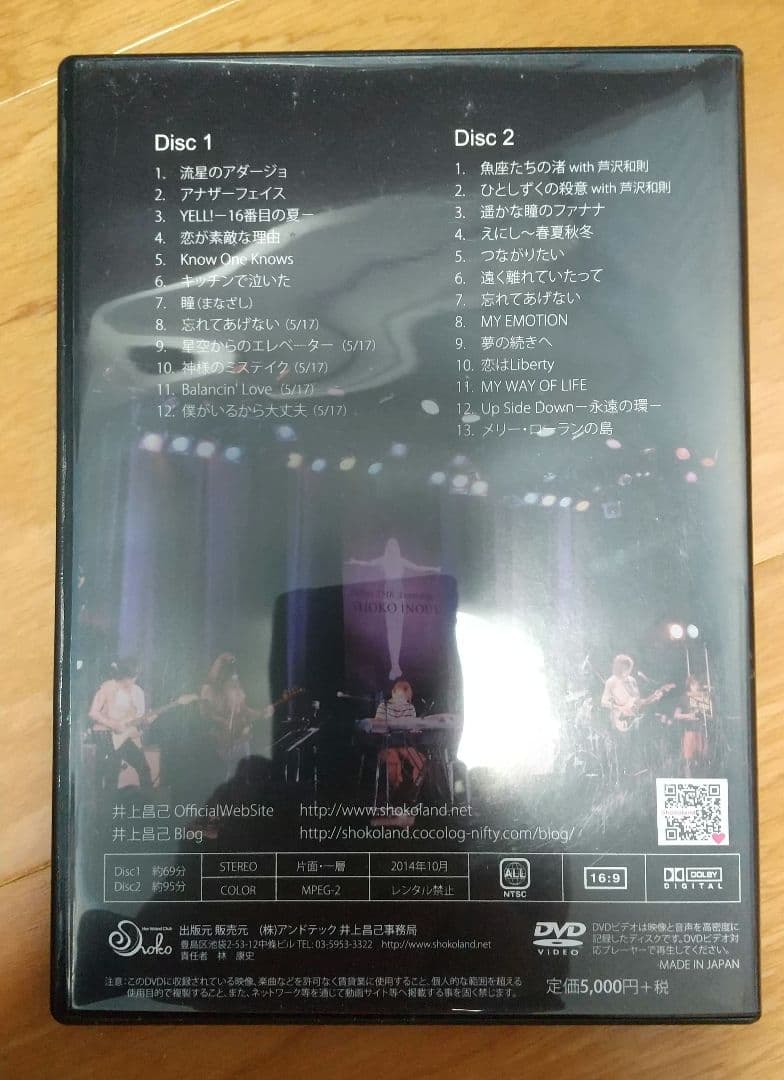 DVD 井上昌己　25周年記念コンサート　2days