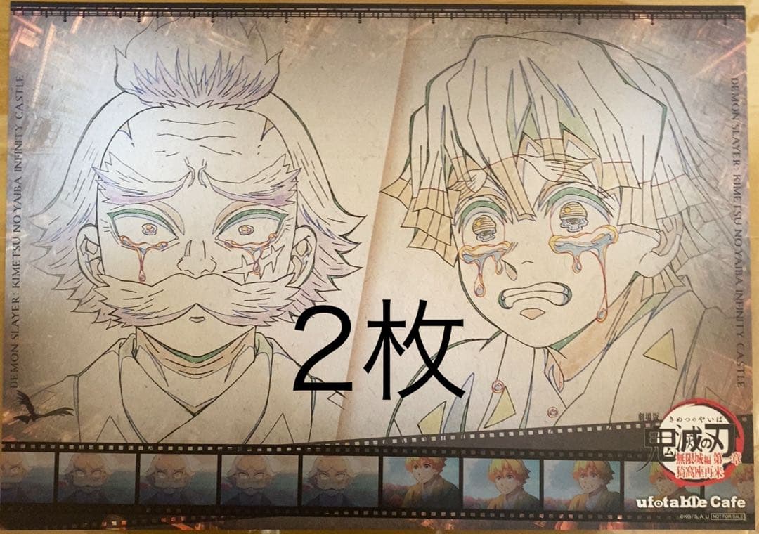 カフェ＆ダイニング鬼滅の刃ランチョンマット8枚 メタルポストカード8枚善逸☆獪岳