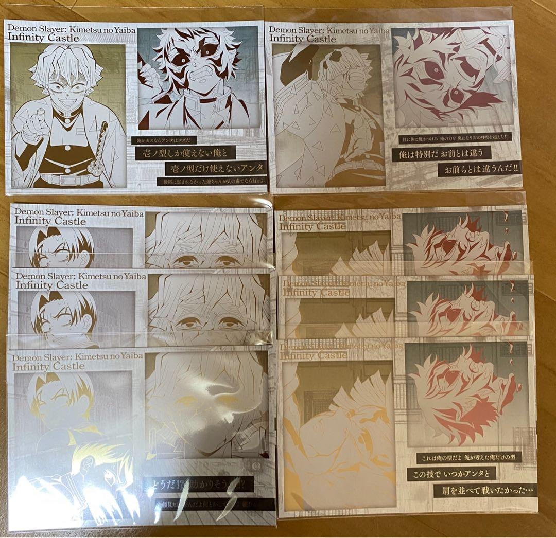 カフェ＆ダイニング鬼滅の刃ランチョンマット8枚 メタルポストカード8枚善逸☆獪岳