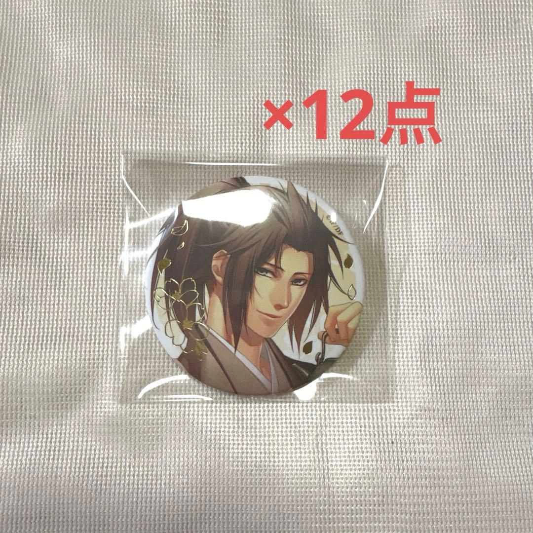 薄桜商店 相馬主計 缶バッジ 12点