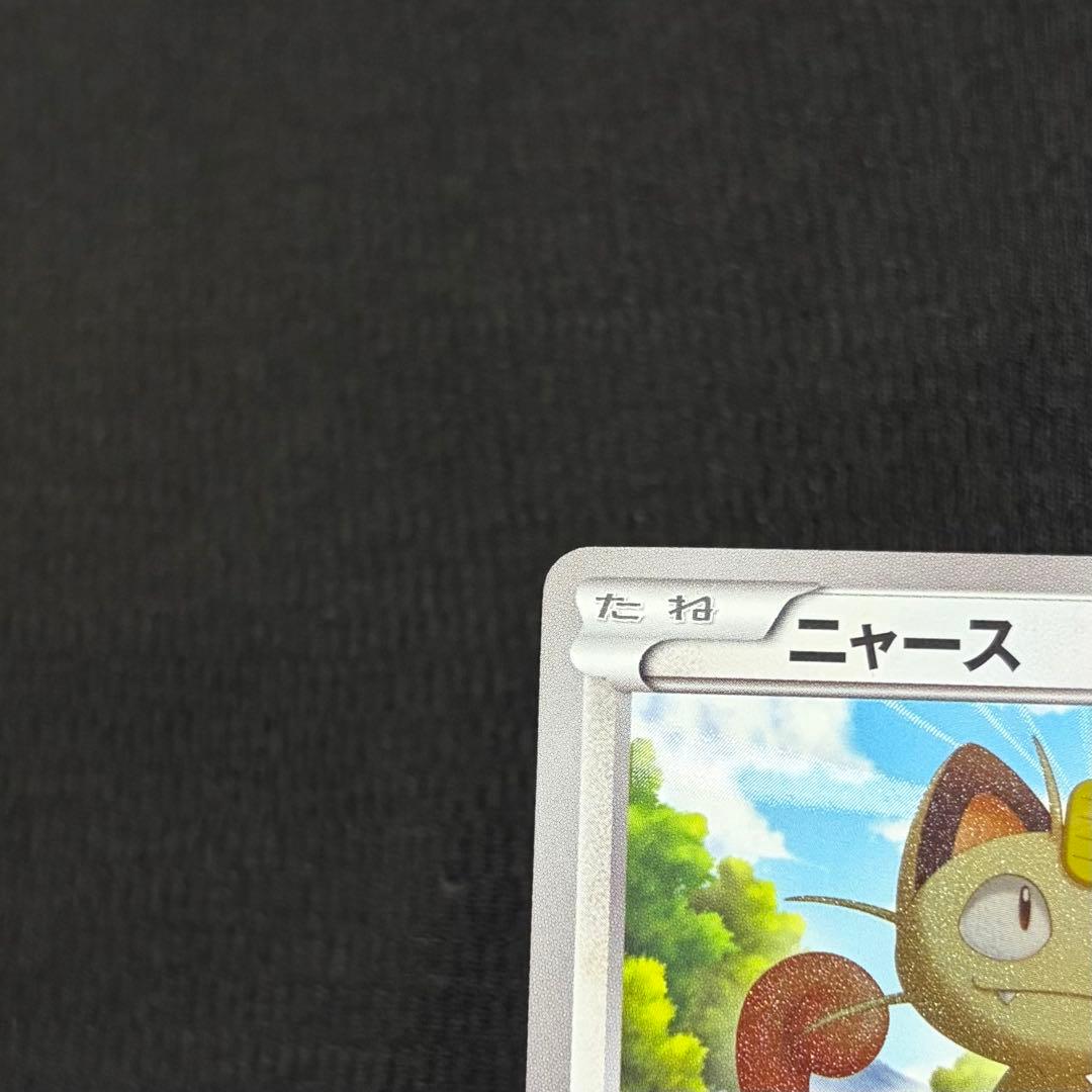 25/0531 美品 ニャース UR BW2 レッドコレクション 072/066