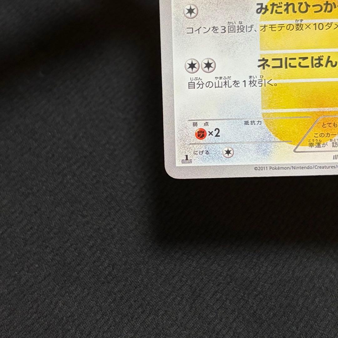 25/0531 美品 ニャース UR BW2 レッドコレクション 072/066