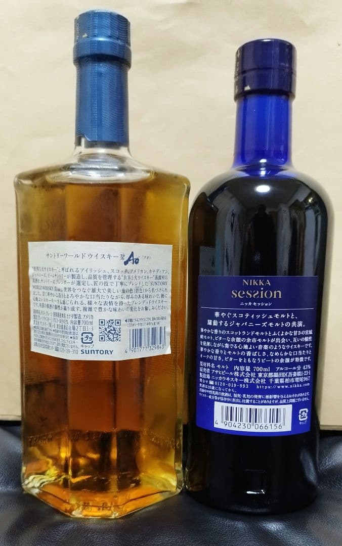 ⭕️ニッカセッション、碧AO、2本セット　ブルーインパルスな2本