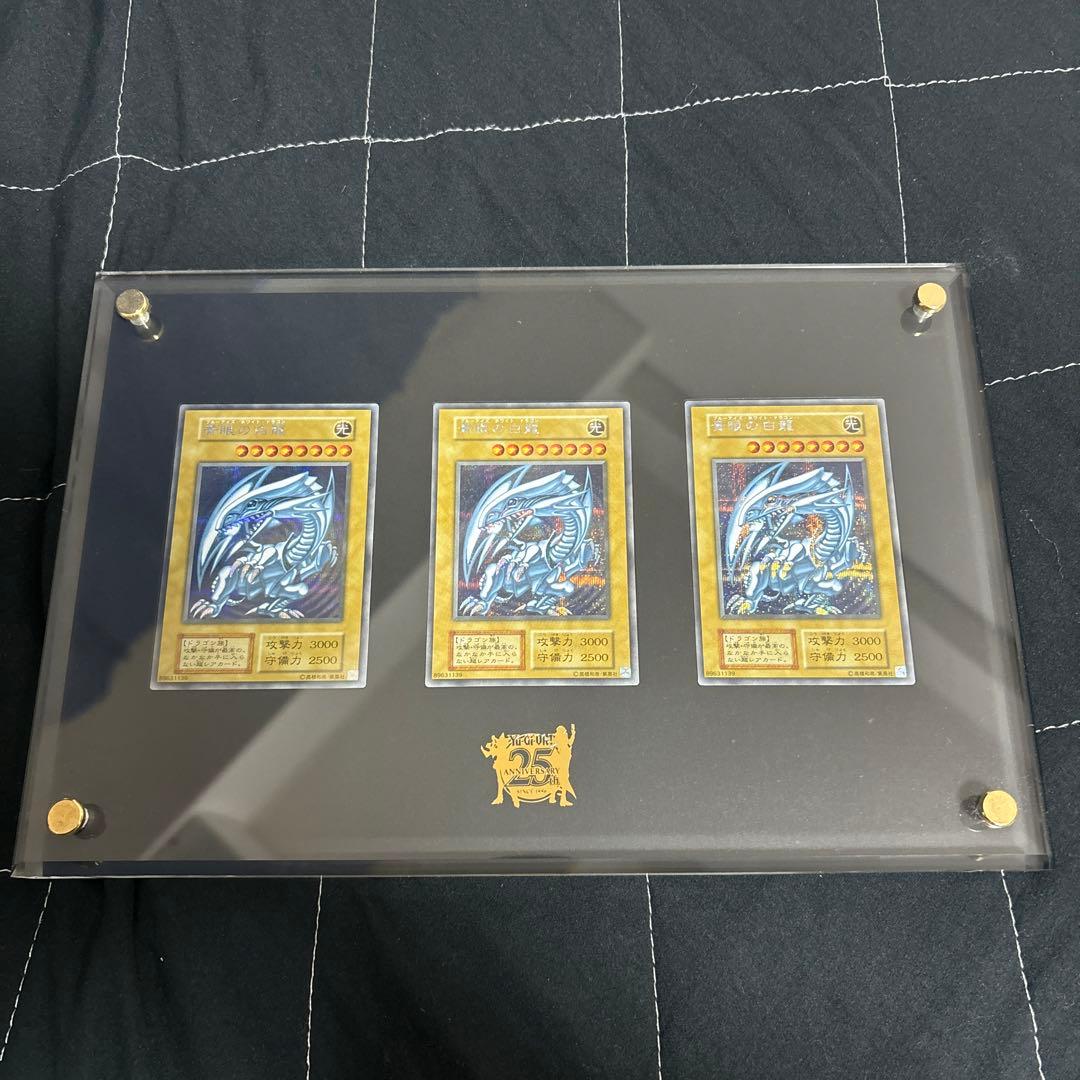 遊戯王 海馬セット 青眼の白龍 ブルーアイズ3枚セット