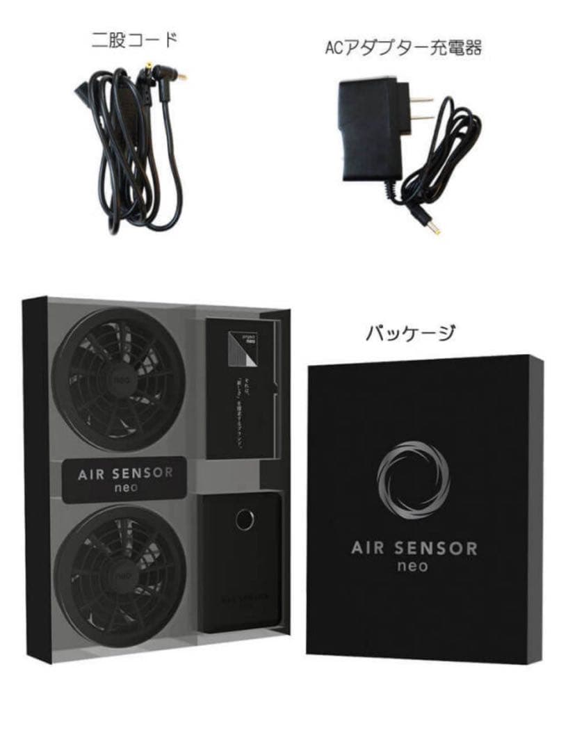 【値下げ】エアセンサーネオ　AIR SENSOR neo 未使用　クロダルマ