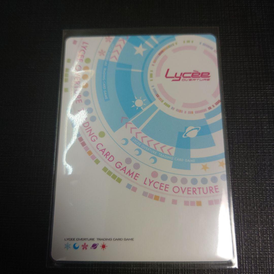 ゆ*し様 lycee 関羽　SP