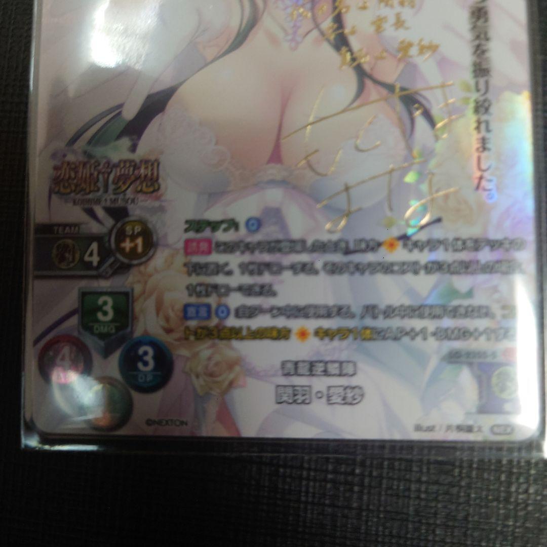 ゆ*し様 lycee 関羽　SP