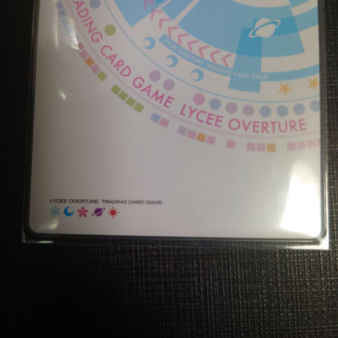 ゆ*し様 lycee 関羽　SP