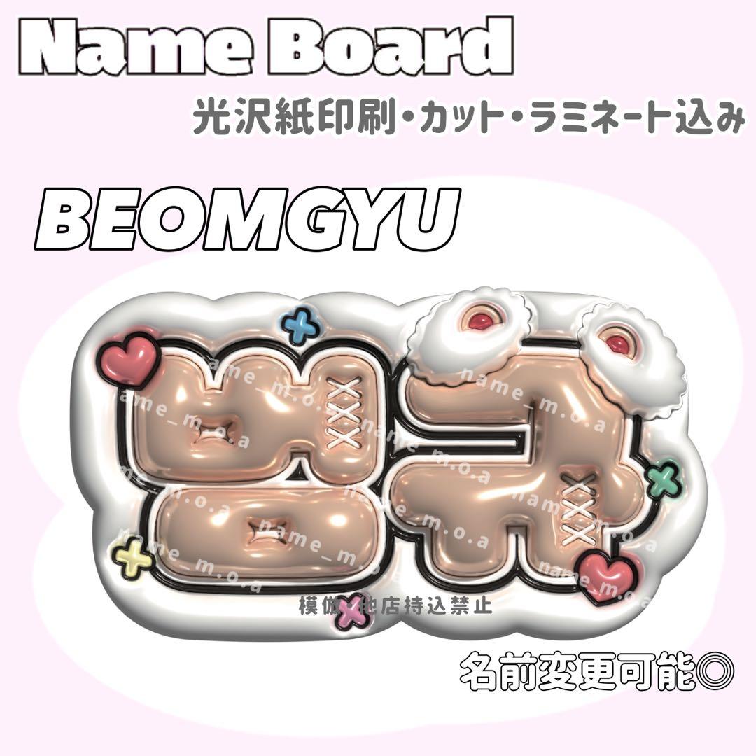 ネームボード デザイン【一覧13】