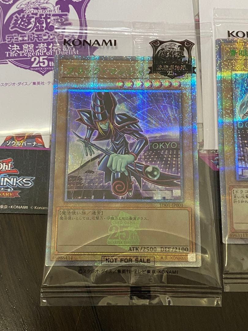 決闘者伝説　ブルーアイズ25th ブラックマジシャン25thセット販売