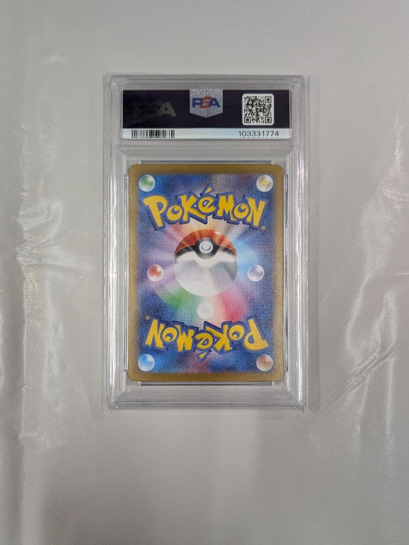 PSA10 ピカチュウ ex sar 132/106 超電ブレイカー