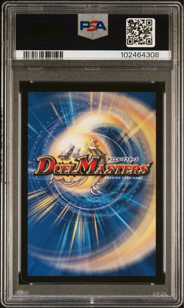 【PSA10】黄金龍 鬼丸「王牙」 ビクトリーレア ゴールデンドラゴン