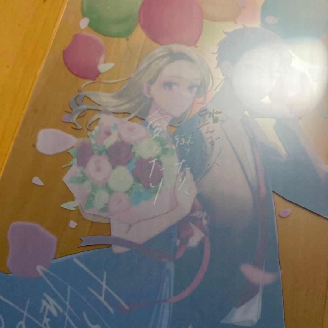 10点 特典 クリアファイル メロンブックス 踏んだり、蹴ったり、愛したり