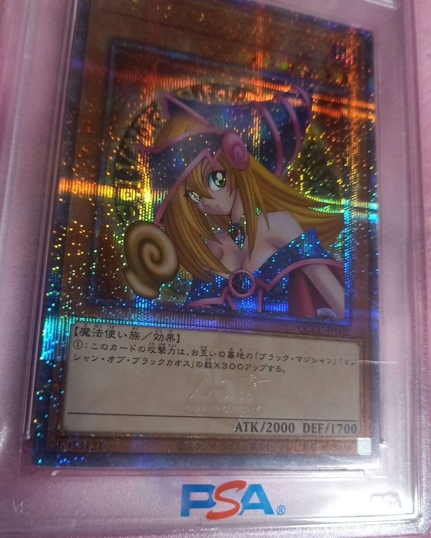 遊戯王２５周年✨ブラックマジシャンガール✨クオシク✨PSA１０✨