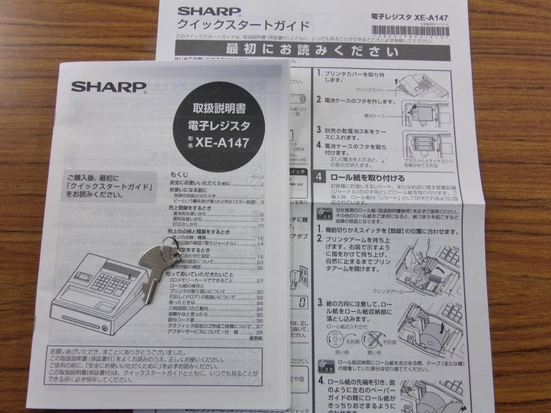 美品317設定無料横型領収証シャープ８部門インボイスレジスターXE-A147