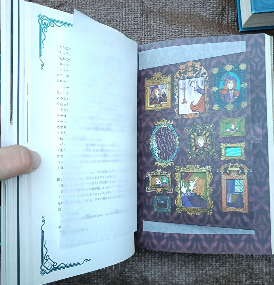 ◇ハリー・ポッター　ミナリマ版　シリーズ 3巻セット◇