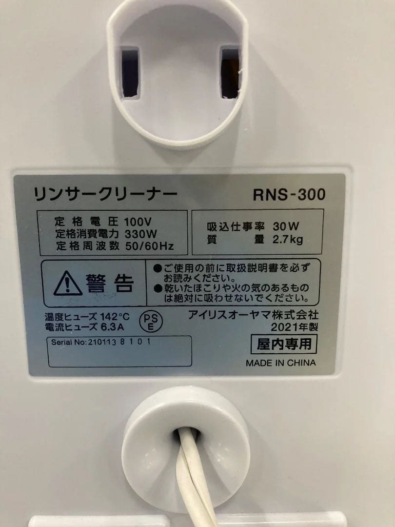 IRIS RNS-300 スチームクリーナー