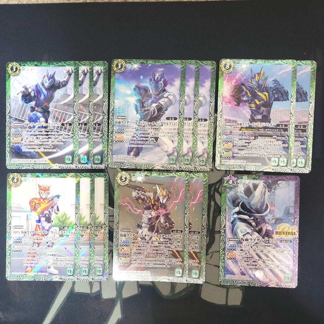 バトスピ　仮面ライダーゼロワンデッキ