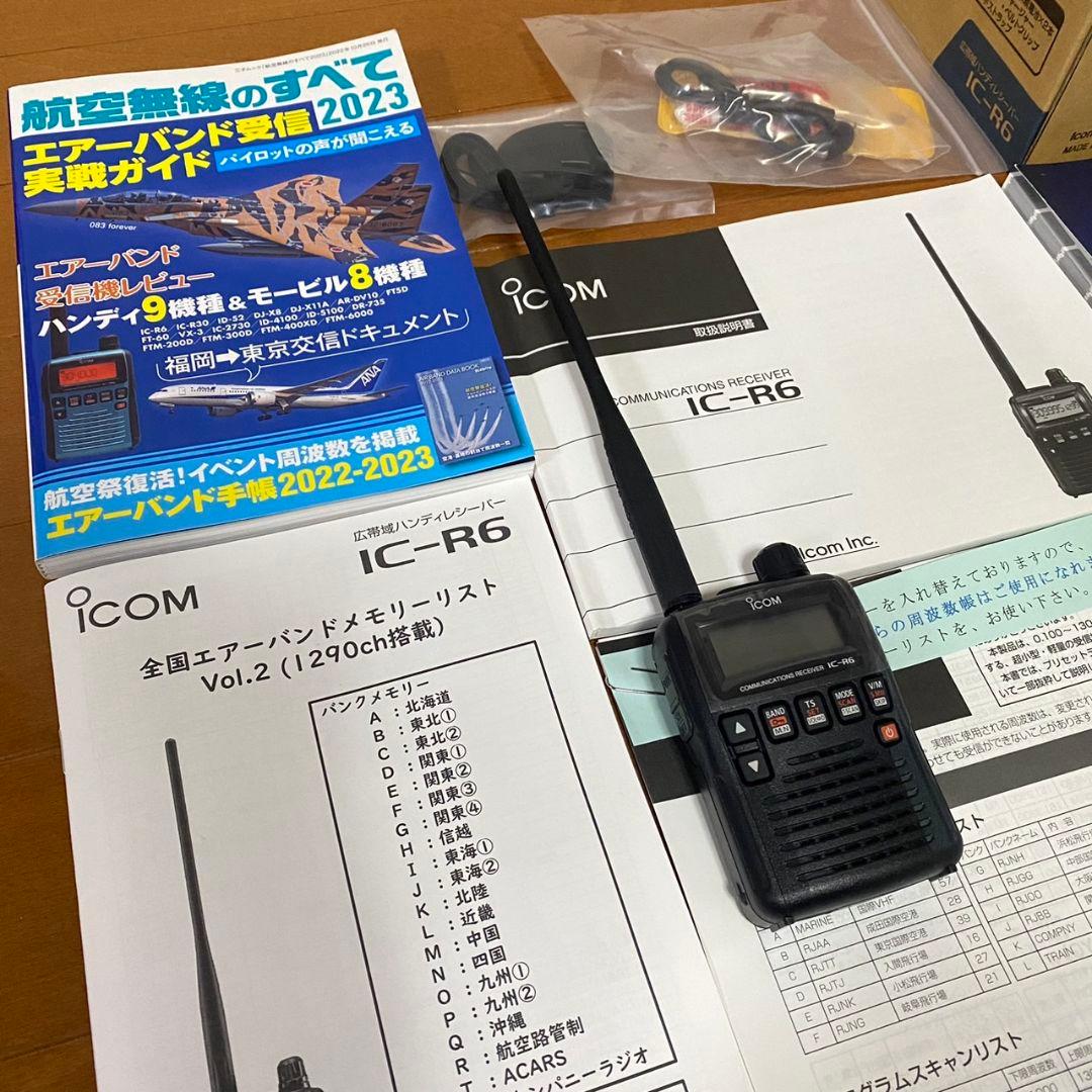 アイコムIC-R6エアーバンドスペシャル、srh805、イヤホン、航空無線の全て