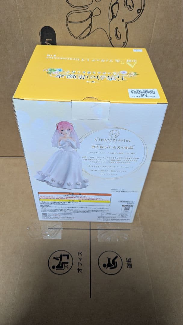五等分の花嫁　一番くじ　フィギュア