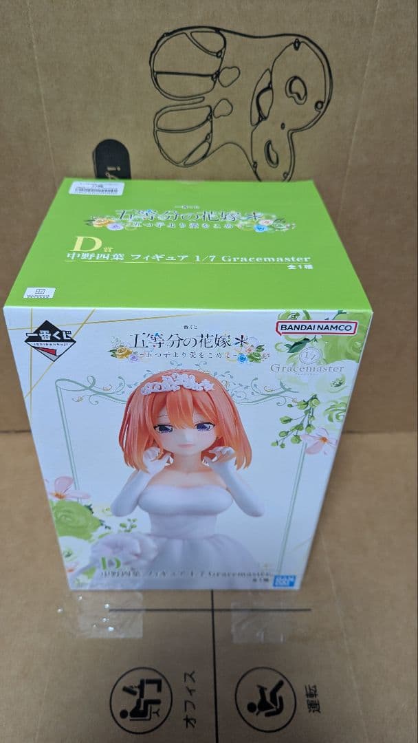 五等分の花嫁　一番くじ　フィギュア