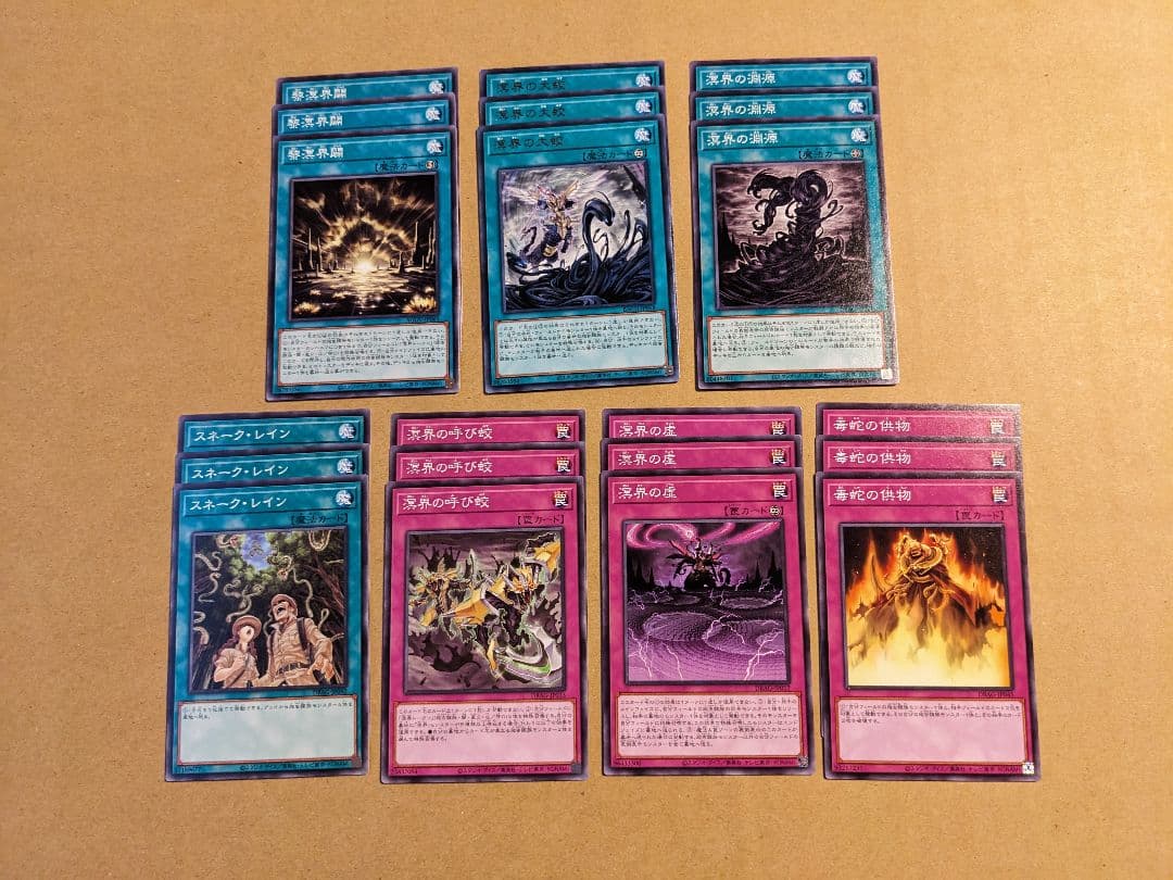 遊戯王 溟界 パーツ まとめ ④