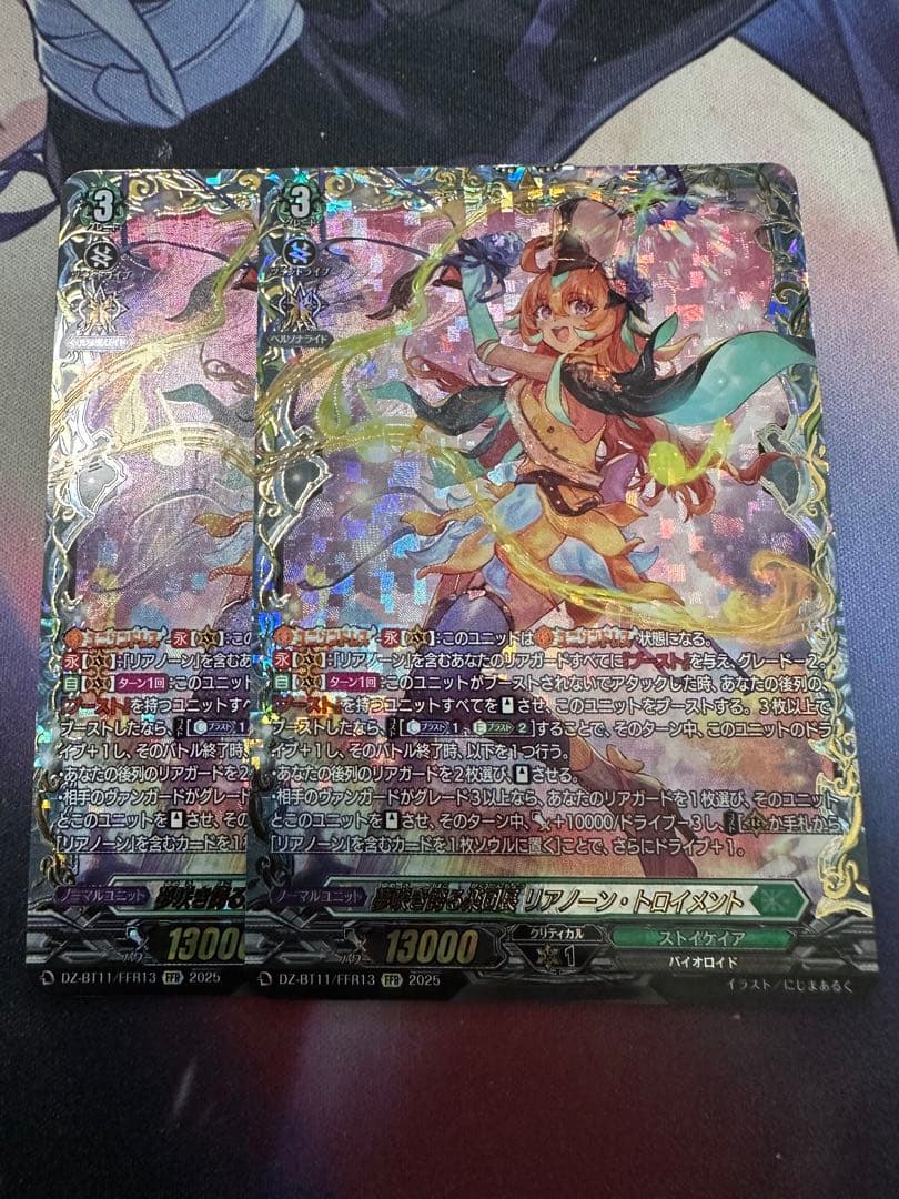 ヴァンガード 武奏烈華　夢咲き誇る楽団長 リアノーン・トロイメント FFR 2枚