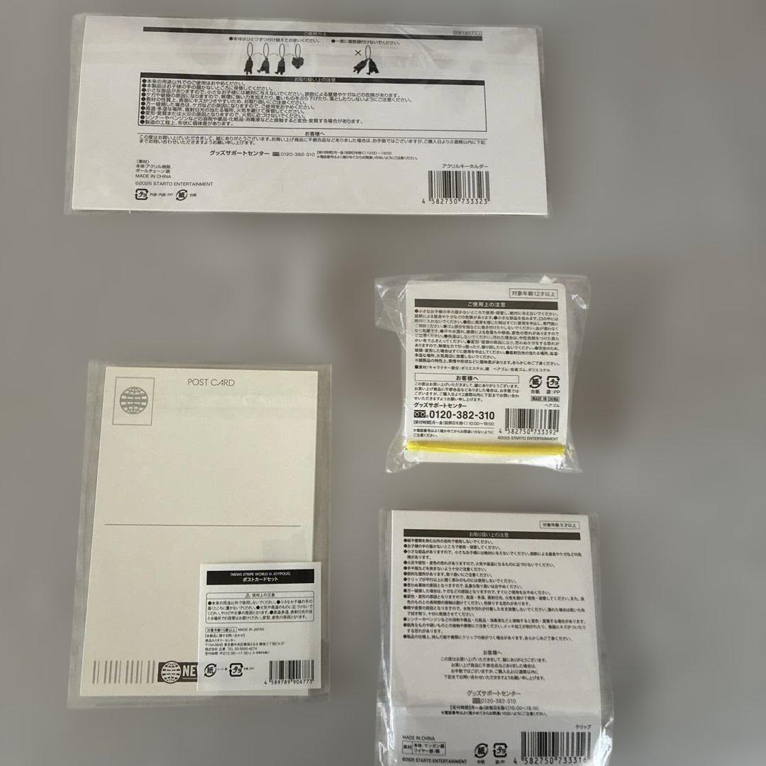 NEWS 増田貴久　グッズ　セット　変身　喜怒哀楽　まとめ売り　未使用　アクスタ