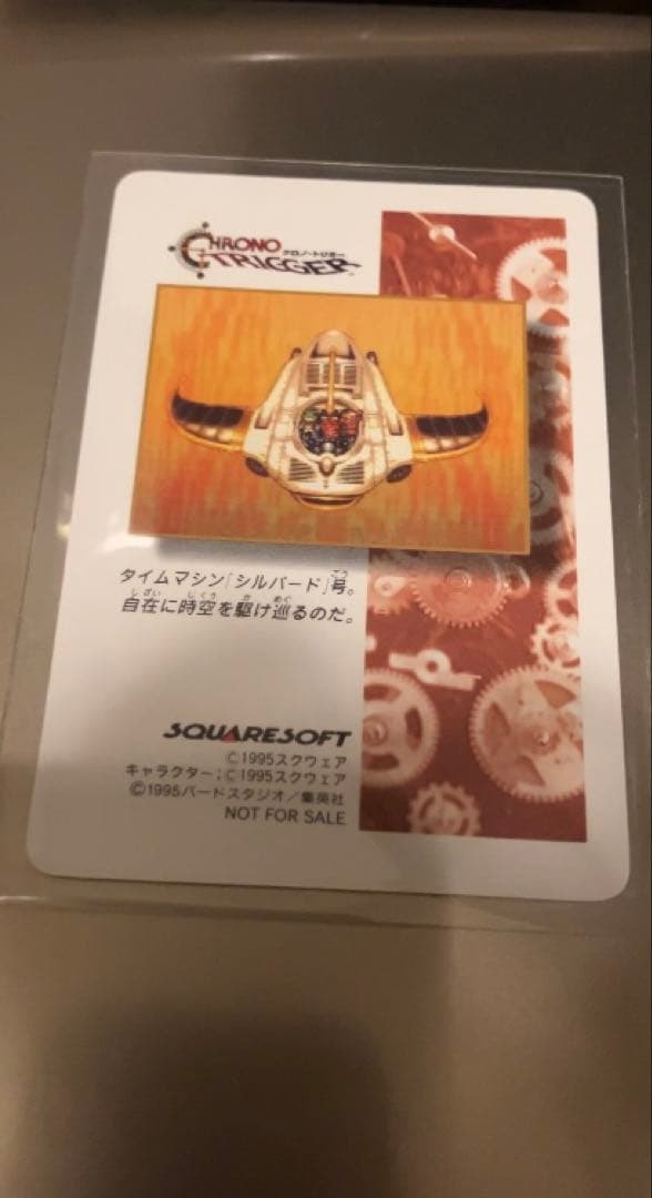 本日のみ価格【新品・希少】ルッカ クロノトリガー 予約特典プリズムカード