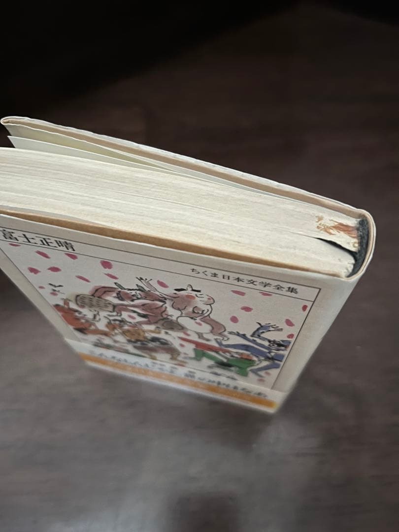 ★SALE★ちくま日本文学全集　59巻