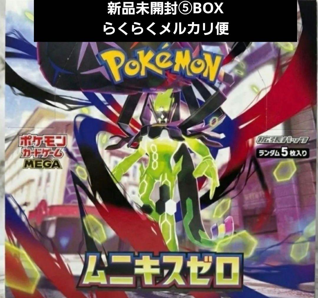 新品未開封 ポケモンカードゲーム ムニキスゼロ 5BOX