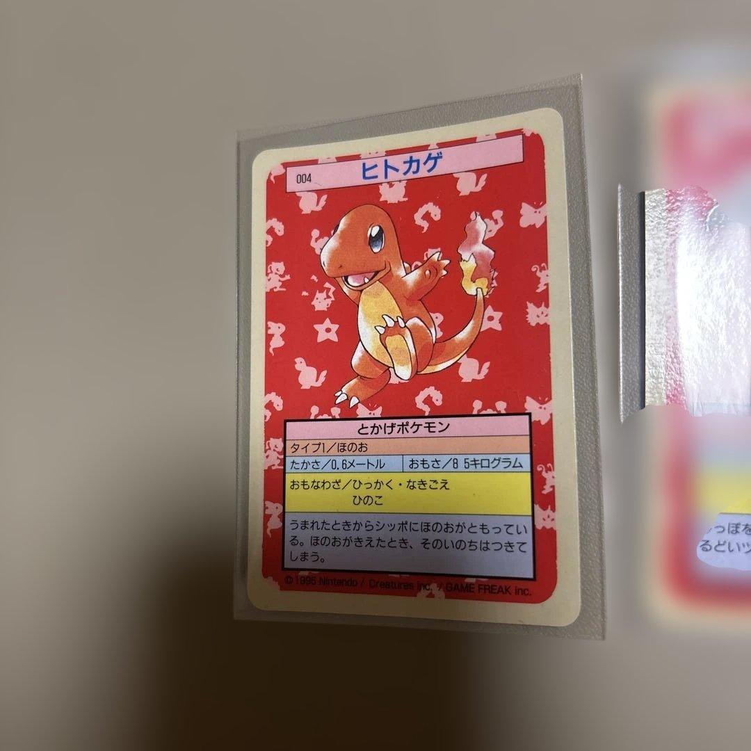 ポケモンカード　トップサン　リザードン95年　進化