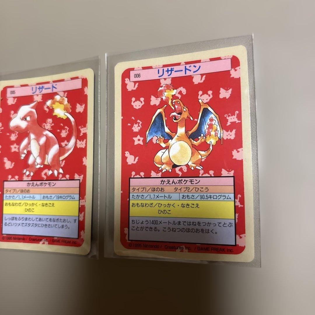 ポケモンカード　トップサン　リザードン95年　進化
