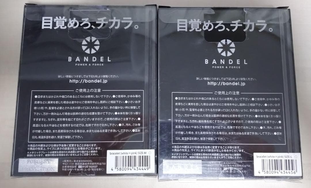 T*O様 BANDEL10個セット