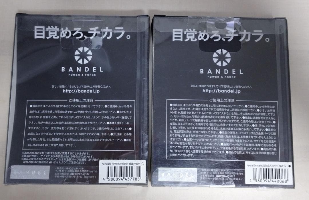 T*O様 BANDEL10個セット