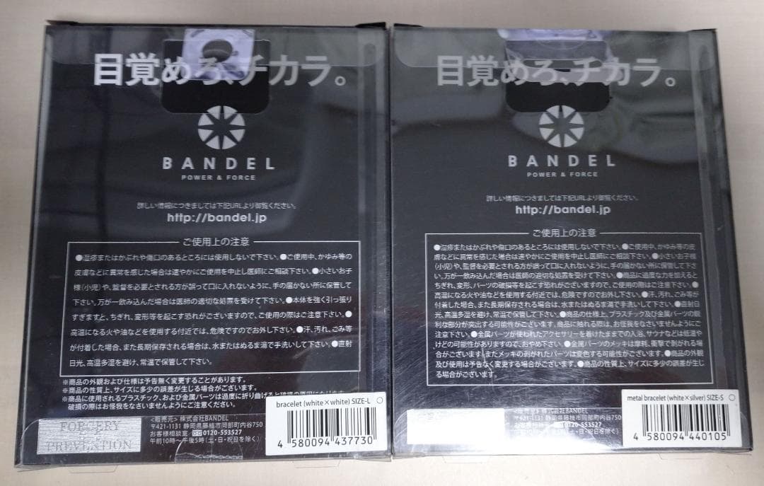 T*O様 BANDEL10個セット